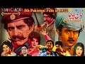 Khan Chacha | Khan Chacha 1972 | Urdu/Hindi | CRESCENT HISTORY