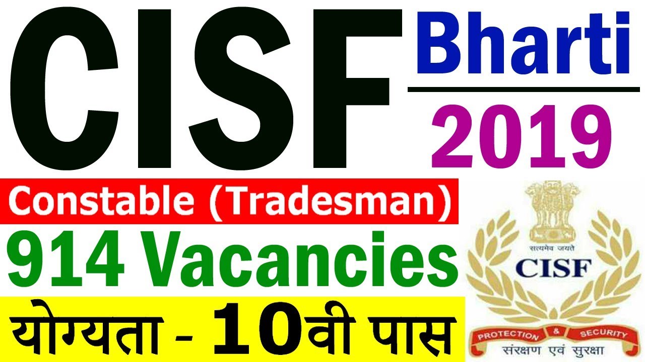 CISF Constable Tradesman 2019 Vacancy || CISF Recruitment 2019