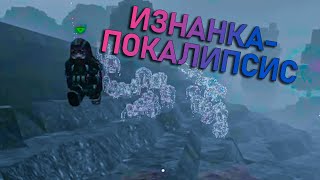 STALCRAFT MONTAGE | Изнаночное безумие