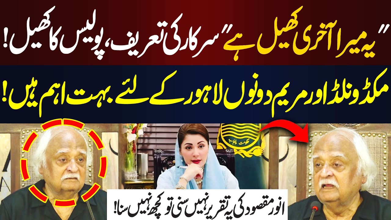 This is My Last Play | Anwar Maqsood Latest Speech | Hum News | Pakistan