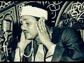 تلاوة رائعة للشيخ محمود علي البنا آيات الحج