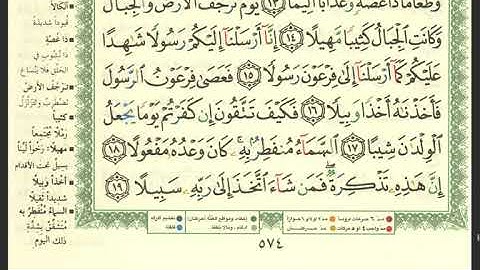 73-Surah AL muzzammil سورة المزمل