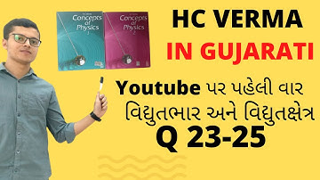 HC VERMA in Gujarati Que 23-25