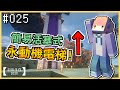【Minecraft | 2020】超簡易紅石電梯！EP 025【羽嵐】