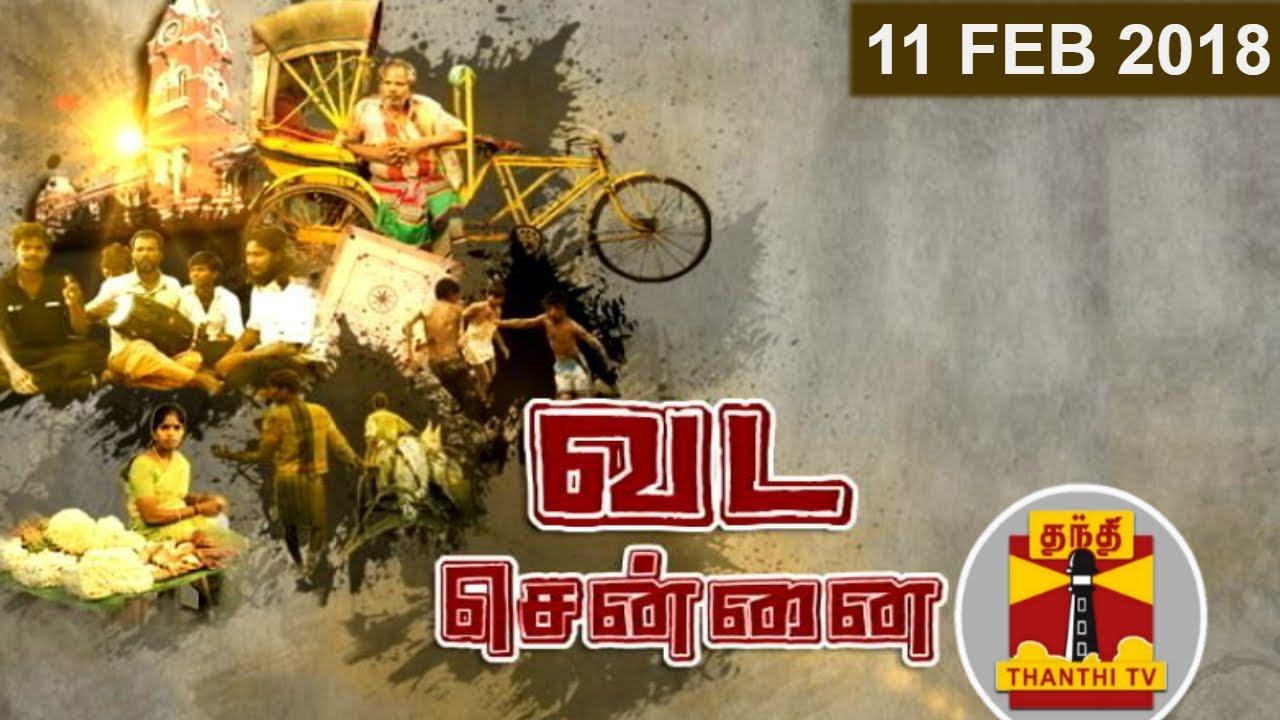 11022018 Vada Chennai  A Special Documentary about Football Players  Thanthi TV