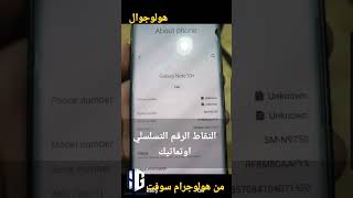 هولوجوال  تطبيق اداره محلات الجوال من هولوجرام سوفت screenshot 3