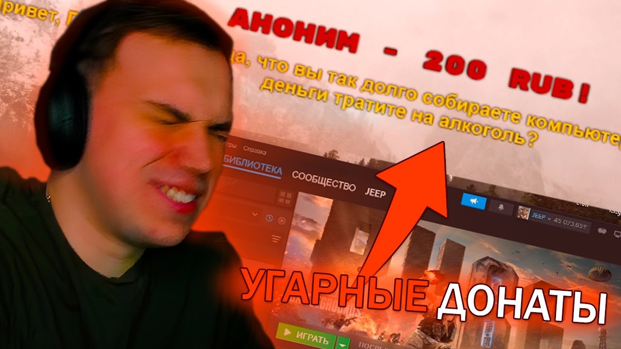 ГЛЕБ ЖЁСТКО ГОРИТ на УГАРНЫЕ ДОНАТЫ / SASAVOT