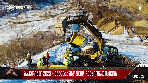 2023 -