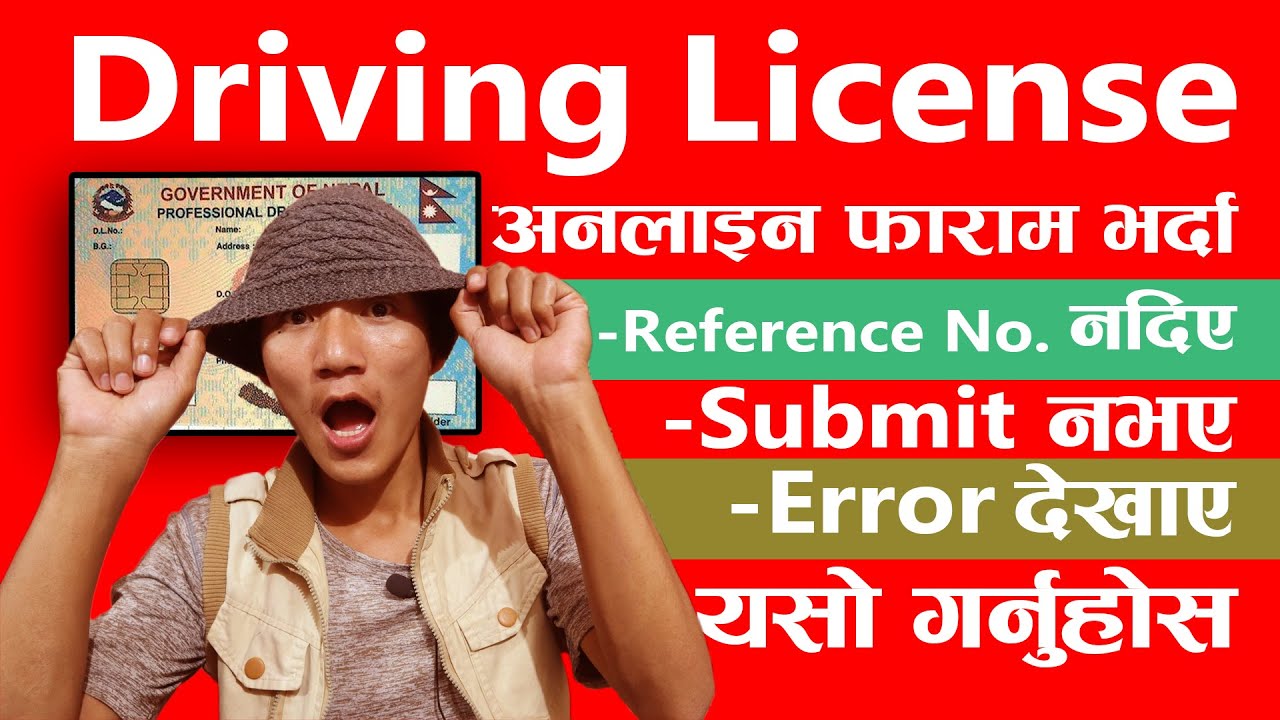 How to Get Reference Number of Driving License | Driving Licence ...