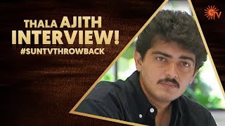 Thala Ajith’s Rare Throwback Interview | #SunTVThrowback