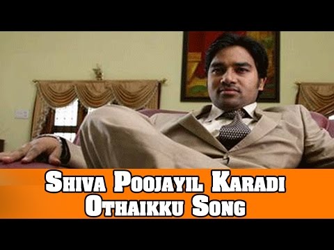 Shiva Poojayil Karadi Tamil Movie : Othaikku Song