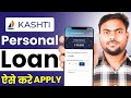 Kashti Loan Apply Kaise Karein 2025 | New Kashti Loan 2025 | New Kashti Loan App