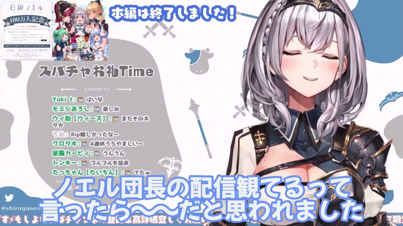 【白銀ノエル】リスナーでも●●●●するおじさんは許せないと珍しくガチトーンで語る白銀ノエル【ホロライブ/ホロライブ切り抜き】