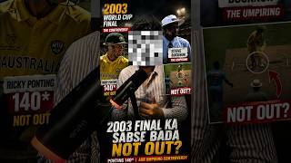 2003 Final Ki Sabse Badi Umpiring Galti? Not Out Ne Badal Diya Match #shorts