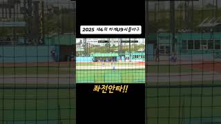남양주시리틀야구단 NO.7 강이룸. 하계U9 리틀야구대회 1회전. 첫타석 좌전안타!#남양주시리틀야구단 #리틀야구 #다이룸 #야구성장판 #U9 #안타 #꿈나무리그 #한국리틀야구연맹