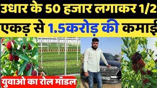 आधा एकड़ जमीन में 50 हजार लगाकर डेढ़ करोड़ की कमाई | New Buisness Ideas | Modern Farming | Kheti screenshot 4