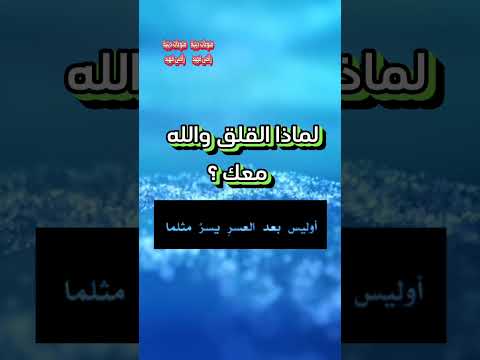 لماذا القلق والله معك فهيد