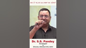 क्या है SC / ST Act 1989 का  उदेश्य ? जाने Dr SS Pandey Sir से #shorts #shortsvideo