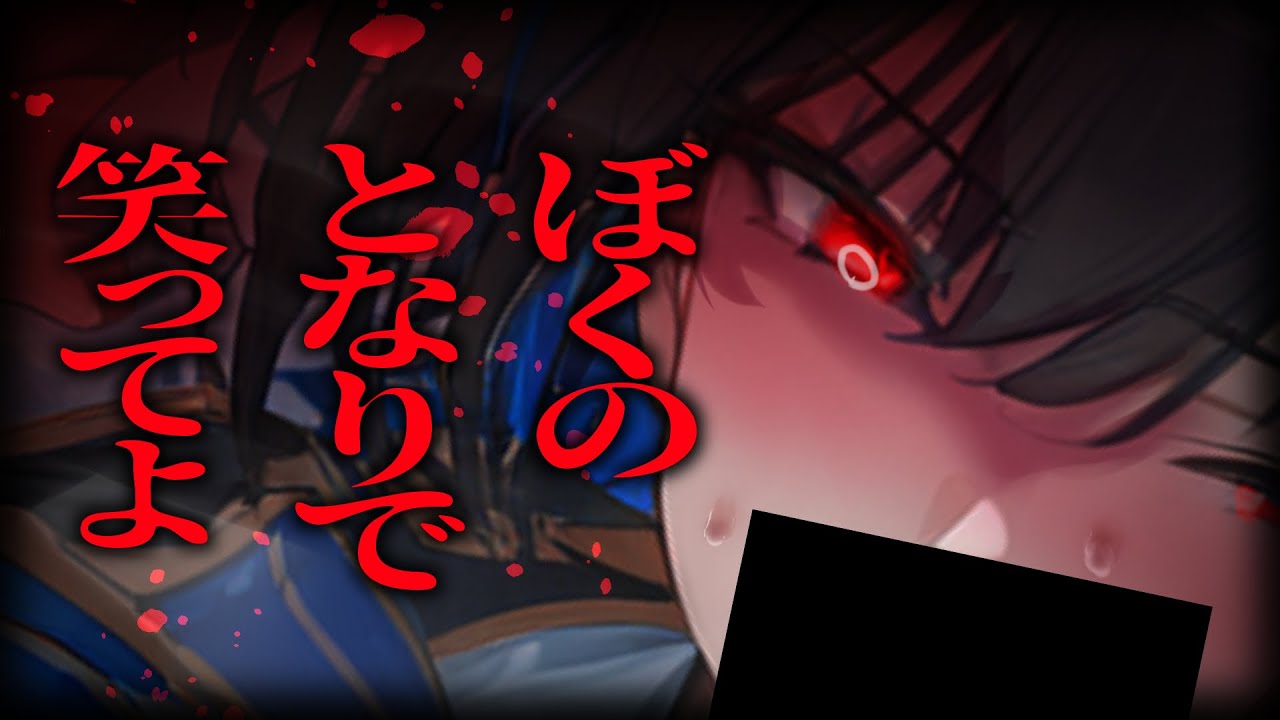 【ﾔﾝﾃﾞﾚ/ﾒﾝﾍﾗ】腹黒なｲｹﾒﾝ系ｱｲﾄﾞﾙ彼女の彼氏を辞めたらヤンデレに豹変し付きまとうようになってしまい…【シチュエーションボイス/男性向け/ﾎﾞｰｲｯｼｭ/ASMR】