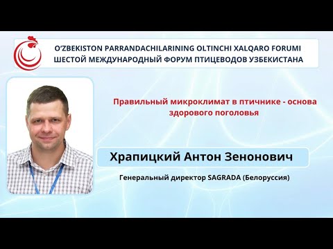 Правильный микроклимат в