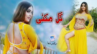 Gul Makai Khkoley Dey Zowani Da Gul | Film Star Ayeza Khan | Rais Bacha | 2021 | Cd Land Production