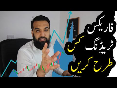 Trade Forex In