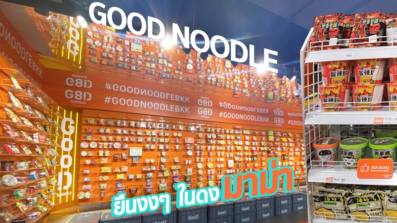 indoor Food Watch Self Service The Biggest Instant Noodles In Bangkok indoor Food Watch Self Service The Biggest Instant Noodles In Bangkok