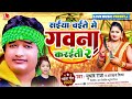     2 subhash raja aradhna divya chaita song 2022  chaite me gawna karaiti 2