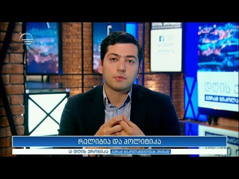 ზაზა გაბუნია სტუმრად \"დღის ქრონიკაში\"