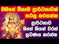        hanuman chalisa sinhala  dewa katha