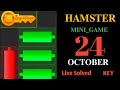 24 OCTOBER hamster kombet Daily KEY| hamster combat mini game KEY| solved puzzle #hamsterkombet