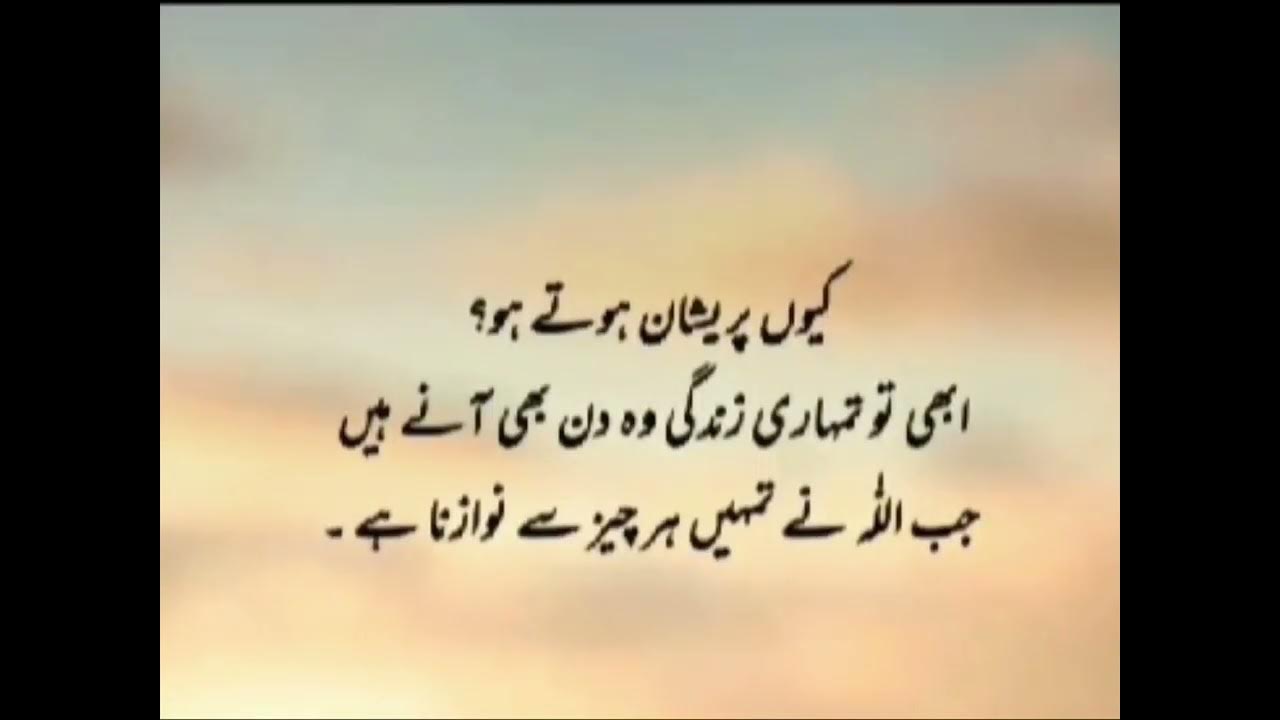 Deep lines Status Best Video Status Urdu Shairey Urdu Peotry YouTube