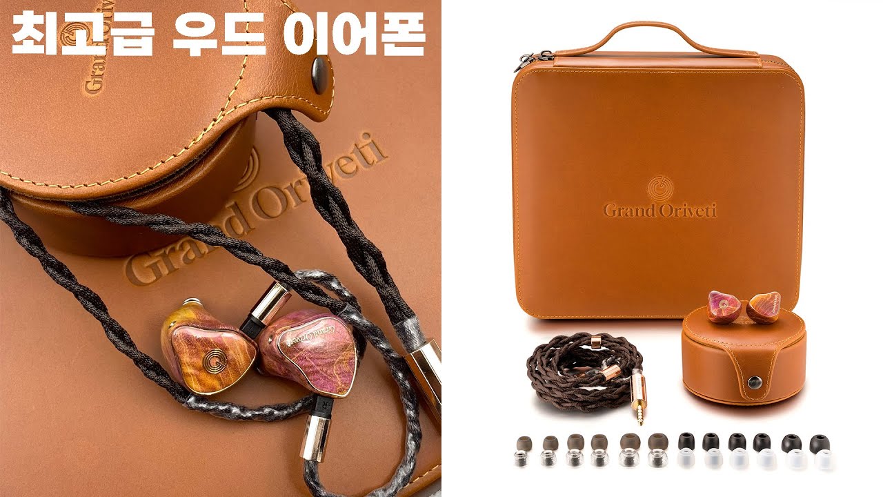 우드에 취한다 우드뽕 최고급 1등 | Grand Oriveti Supremacy 그랜드 오리베티 슈프리머시