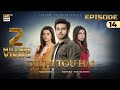 Dil Hi Tou Hai Episode 14 | 21 October 2023 | ARY Digital Drama