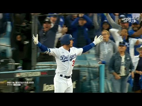 [MLB NLCS 3차전] 애틀랜타 vs LA 다저스 MVP 코디 벨린저 (<strong>10.20</strong>)