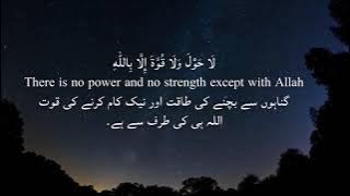 #40- Zikr-weekly reminder series by Ustazah Najiha Hashmi