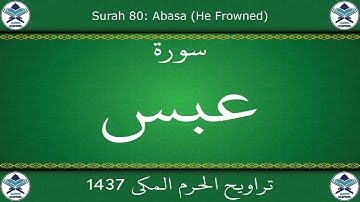 تراويح الحرم المكي 1437 - سورة عبس