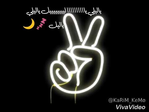 كلمات مهرجان انا موجوع غناء محمد الفنان توزيع إسلام الابيض