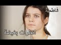 نظرات بغيضة فاطمه غول الجزء 37