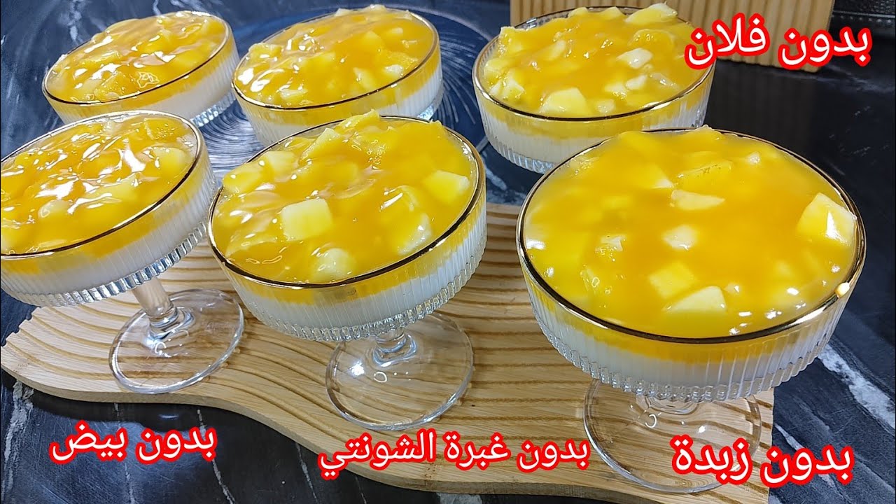 تحليات رمضان سجليها وخبي الوصفة في عينيك تحلية البرتقال 🍊 فيها بنة وقوام تبارك الرحمن ❤️