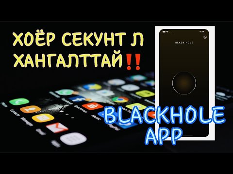 Видео: TikTok дансыг хэрхэн устгах вэ: 7 алхам (зурагтай)