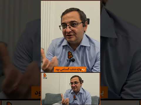 از کارمندی تا بنیان گذاری برید محمدرضا حدادی مدیرعامل برید سامانه نوین