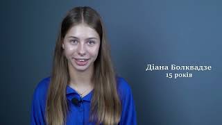 Болквадзе Діана, 15 років
