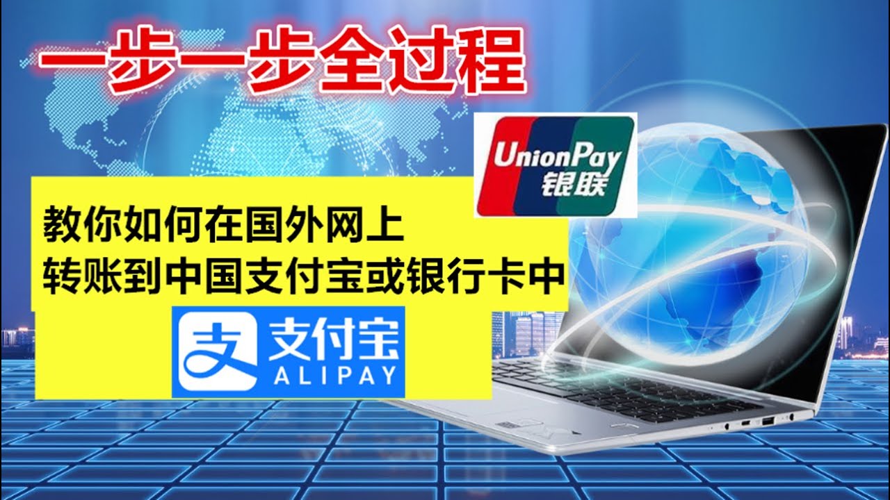 如何把钱汇到国外2021 How to Send Money Abroad 2021 查找企业外汇局备案 Find the record at the foreign exchange bureau of the enterprise