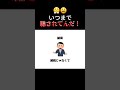 【増税】増税増税増税増税 #増税 #増税メガネ #減税 #雑学 #トリビア #勉強 #政治 #豆知識 #自民党 #国会 #選挙 #税金 #石破茂 #選挙 #社会保険料 #ガソリン税 #衰退 #貧困