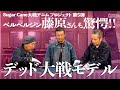 【SUGAR CANE】ベルベルジン藤原さんも驚愕した！デッドストック大戦モデル復刻企画