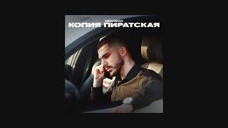 Mekhman - Копия Пиратская (Speed Up)