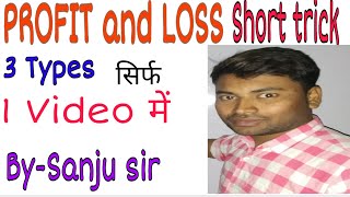 Profit and Loss short trick |profit and loss short trick in hindi | Dsssb kvs LDC CHSL CGL screenshot 3