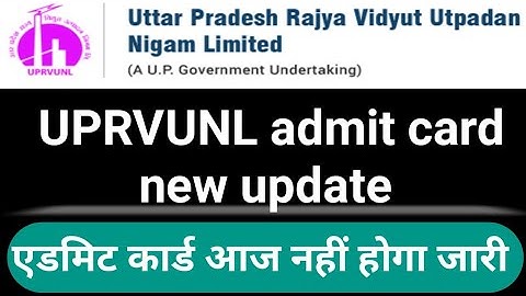 uprvunl admit card 2021 || uprvunl aro admit card || uprvunl technician admit card