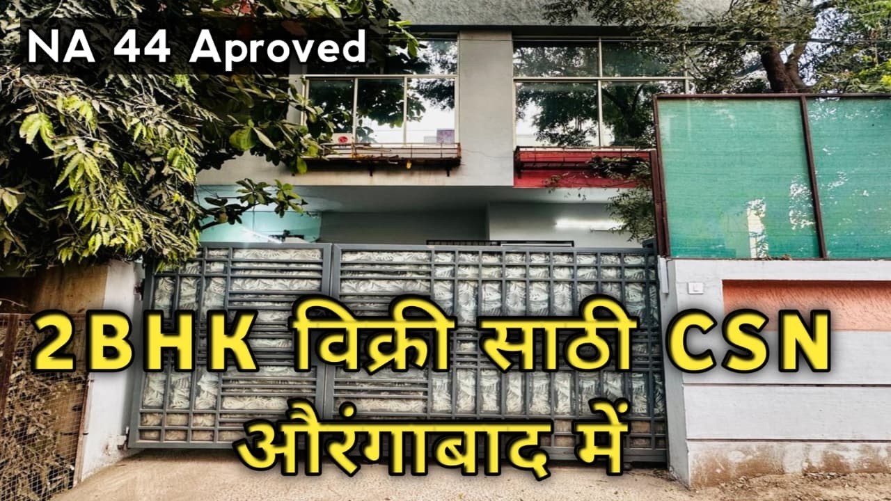 औरंगाबाद संभाजी नगर मध्ये 2BHK विक्रीसाठी | NA मंजूर